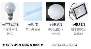 國(guó)家補(bǔ)貼LED燈的原因是什么？ LED燈到底有多節(jié)能？LED和節(jié)能燈的比較